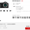 キャノン　EOS R6 Mark III　11月21日発売予定！