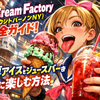 Ice Cream Factory（マウントバーノンNY）完全ガイド：濃厚アイスとジュースバーを一度に楽しむ方法