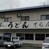 てら屋　檀紙店