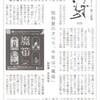 恒例夏のオペラ、今年は「魔笛」