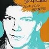 Jim Carroll