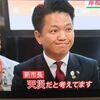 大澤町土砂崩れを岸和田市が放置している件が、関西TV「報道ランナー」で放送されました。