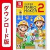 マリオメーカー2と1の違い・変更点まとめ。オンラインマルチ対応の超絶進化も！