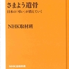 ６月後半は出張が多く、まあまあ読めた。