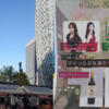 工学院大学 新宿祭とロビーコンサートの開催について～ワインと日本酒の無料サービス～