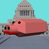 立憲民主党の大豚が国会で暴れて立憲民主党の減税で削除されて悲鳴をあげる日本人を踏みつけるアニメーション（６）