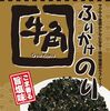 人気焼肉店「牛角」監修　サクサク食感がクセになる！ ごま香るふりかけのりを9月1日発売