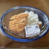 近商ストア カツカレーライス