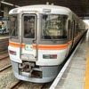 373系 東海道本線の"乗り得"な普通列車