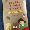 新刊冊子がきたよー！