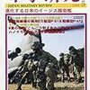 軍事研究　2019年5月号