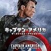 映画『キャプテン・アメリカ/ザ・ファースト・アベンジャー 吹替版』 @WOWOW