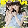 今日発売の雑誌とムック 17.08.31(木)