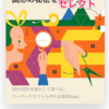 アプリの定期購読を解除する方法