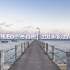 【SHONAN･LEOデモ口座】2019/8/27(火)の成績