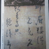宗鑑の名筆