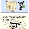 【クピレイ犬漫画】変質者レイ