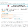 上司がいないデザイナー必見！「赤ペン添削でわかりやすい！　選ばれるデザイナーへの道」