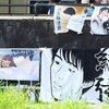 羽生クンのパレードを見る