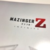 マジンガーZ Infinityを観てきた