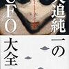 畑の真ん中で助けてと叫ぶと、なんも聞こえない