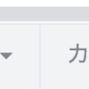 【スプレッドシート】データを集計し、銘柄ごとの勝率などを求める