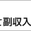 青汁の話－ケールの成分とその効用