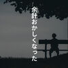 「とりあえず仕事辞めてみた」は絶対おすすめしない。狂った知人の話