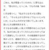 【マシュマロ】言われた時は反省するけど、後々ムカムカしてくるんです。