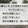 【定年後の暮らし】シニア夫婦の適切な距離感とは〜夫の思い、妻の思い〜