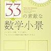 離散数学と線形代数と計算量理論の絶妙なコラボ本