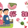 桜に関する科学雑学