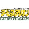 GIが2着続きなので、ダート重賞を狙っていく【ダビスタ日記】