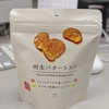 お気に入りお菓子｜ローソン「明太バターラスク」