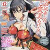 感想：成年漫画誌「コミックメガストアα(アルファ)2015年12月号」