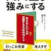 自分は内向型人間である