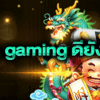 sa gaming ดียังไง