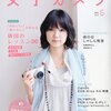 「女子カメラ　６月号」