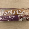 伊藤製パンのコッペパンあん＆マーガリンを喰らう！