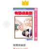 だめだ。。。買ってしまった。。。（昔のまんが）