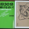 本2冊無料でプレゼント！（3377冊目）