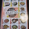 やまちゃん食堂【水上村】