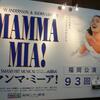 「マンマ・ミーア！！」」　福岡シティ劇場