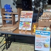 ＜DIY＞１１月の自治会イベントの結果