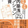 サラリーマン業績評価　自分の評価と上司の評価が異なる