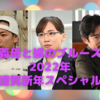 「義母と娘のブルース」が帰ってくる！〜「2022年謹賀新年スペシャル」の放送決定〜