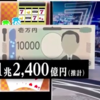 スマホが賭博場