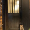 肉割烹ささえ