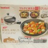 イワタニカセットコンロ　ビストロの達人Ⅱとたこ焼きプレート