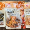 【楽天】カネ吉の惣菜お任せセット買いました【2回目】